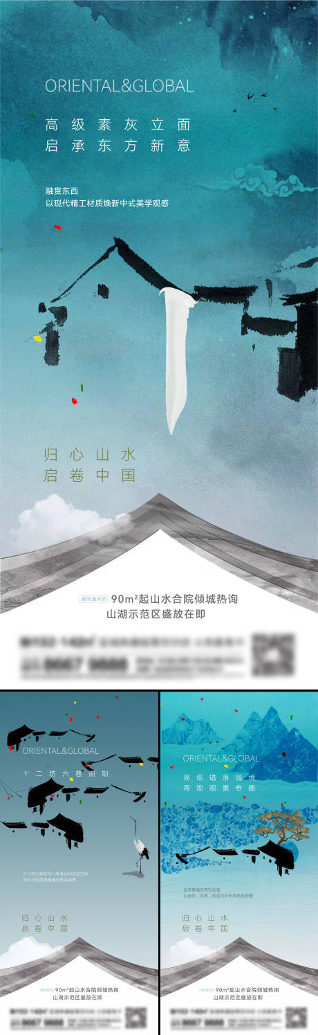 源文件下载【地产中式系列刷屏海报】编号：11060014097761523