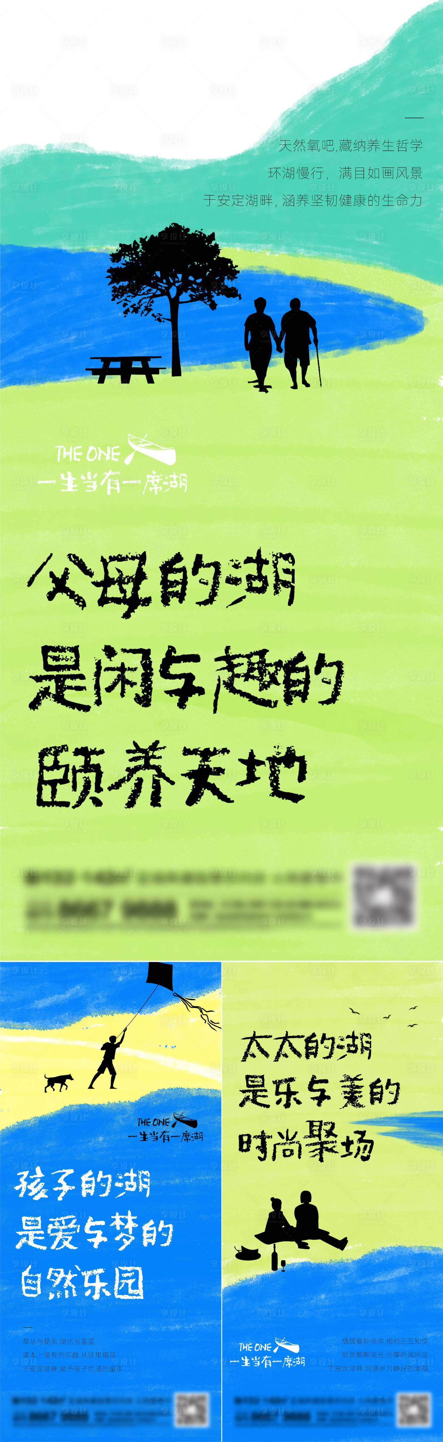源文件下载【地产洋房系列刷屏海报】编号：97590014267795470