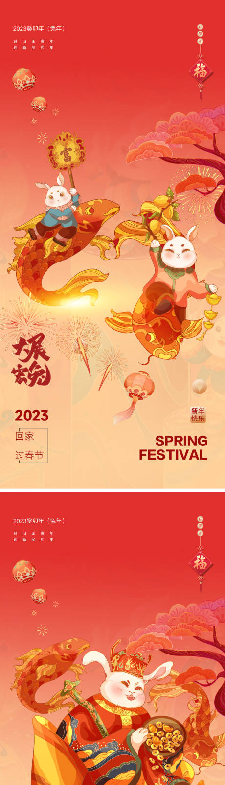 源文件下載【新年海報】編號：60430014067609835