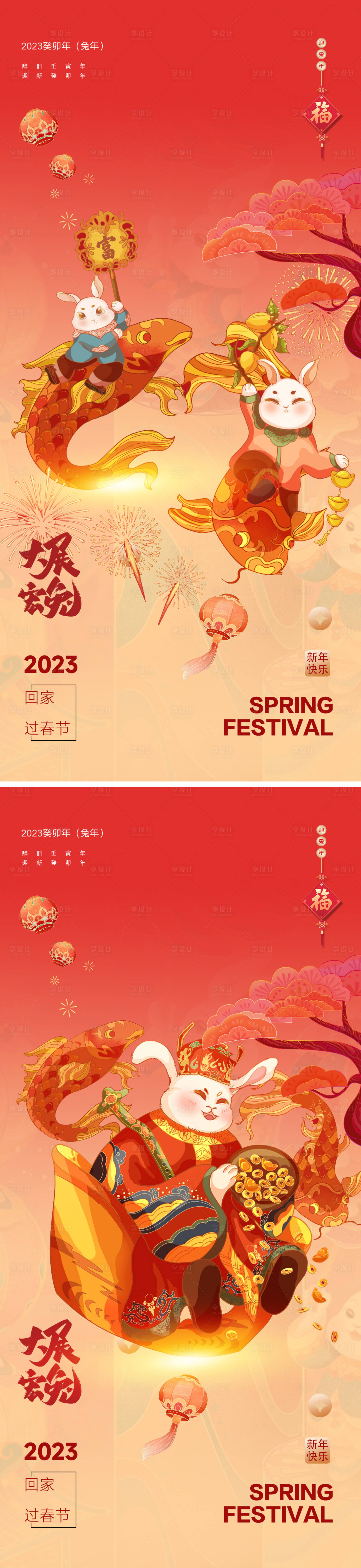 源文件下載【享設計】搜索編號：60430014067609835【新年海報】