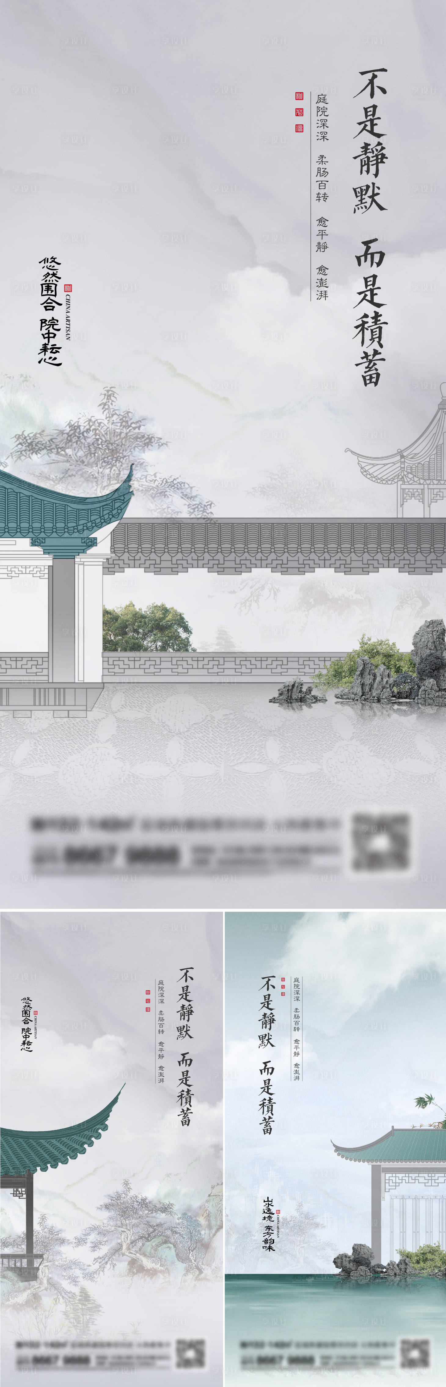 源文件下載【享設計】搜索編號：30850014206098112【地產新中式系列刷屏】