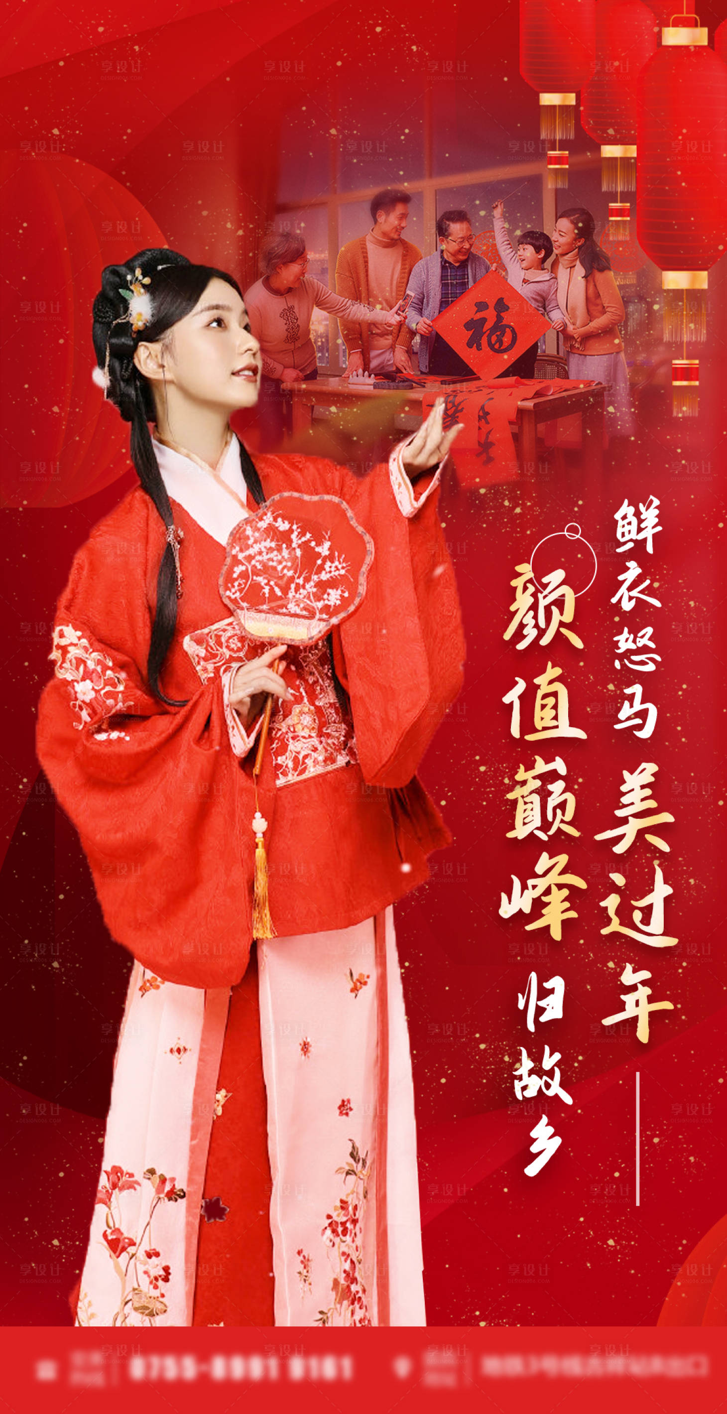 源文件下载【新年新春海报  】编号：15590014357548390