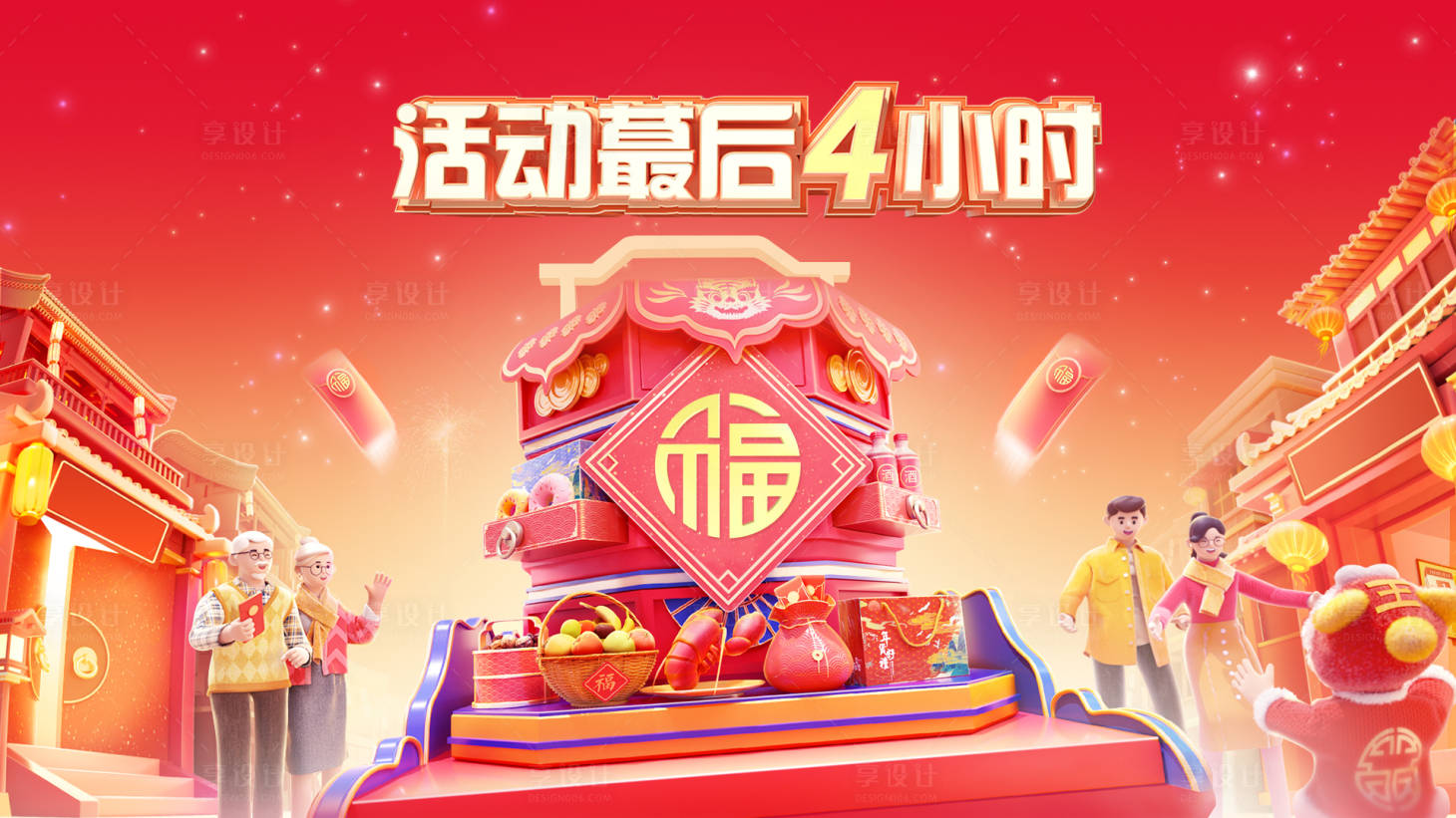 源文件下载【年货节】编号：26890014248992514