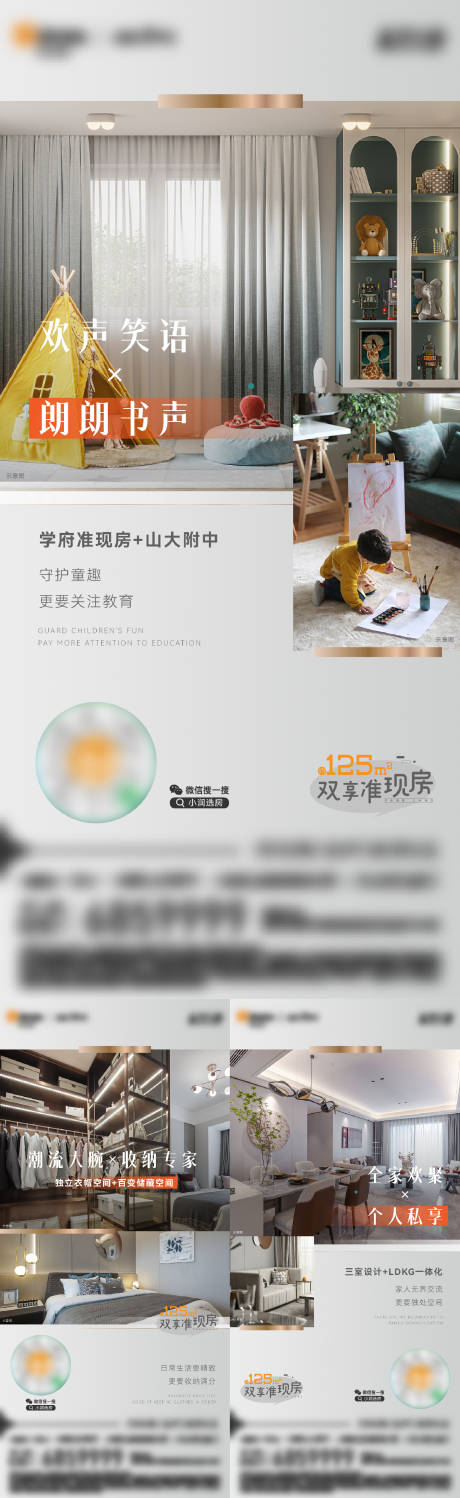 源文件下载【地产户型价值点系列海报】编号：49710014392617982
