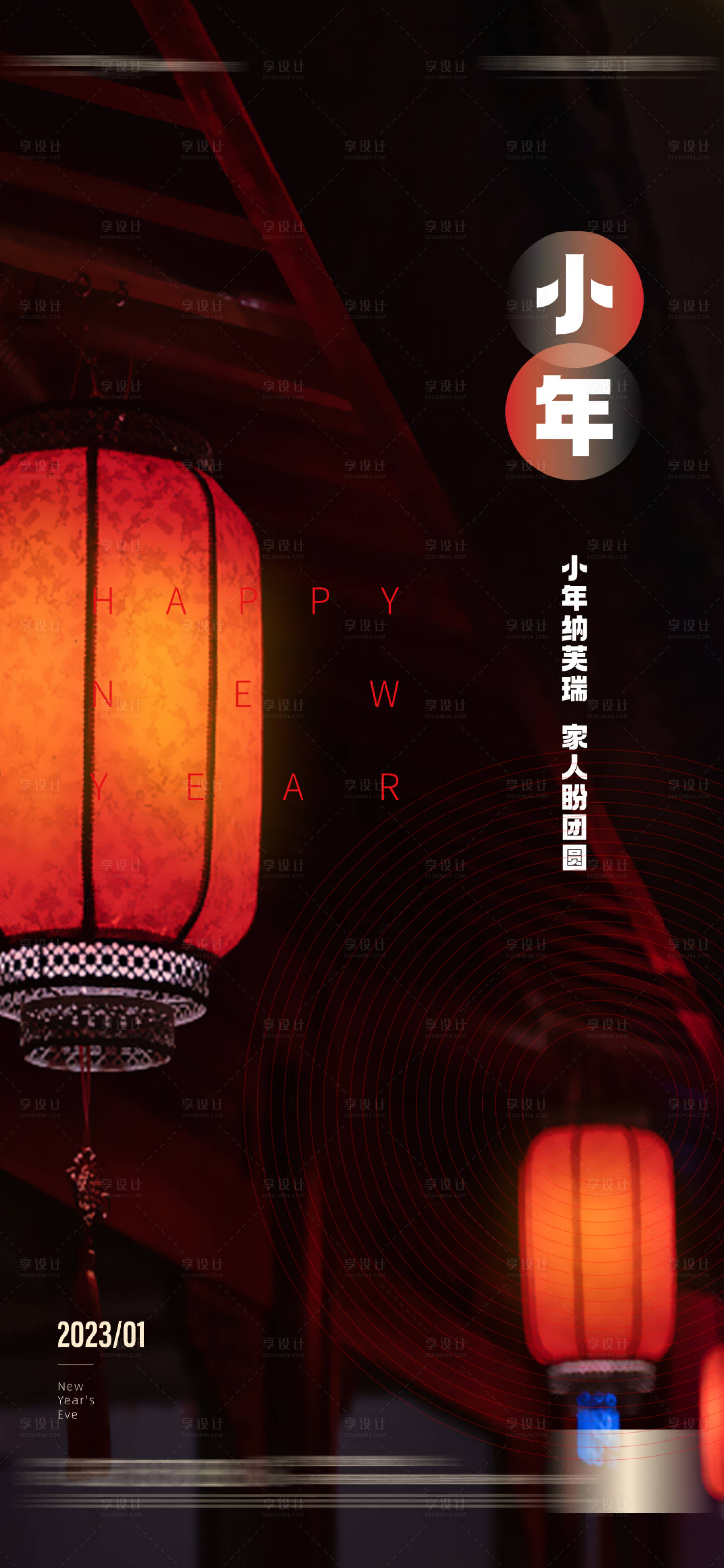 源文件下載【享設計】搜索編號：20070014116362141【小年海報】