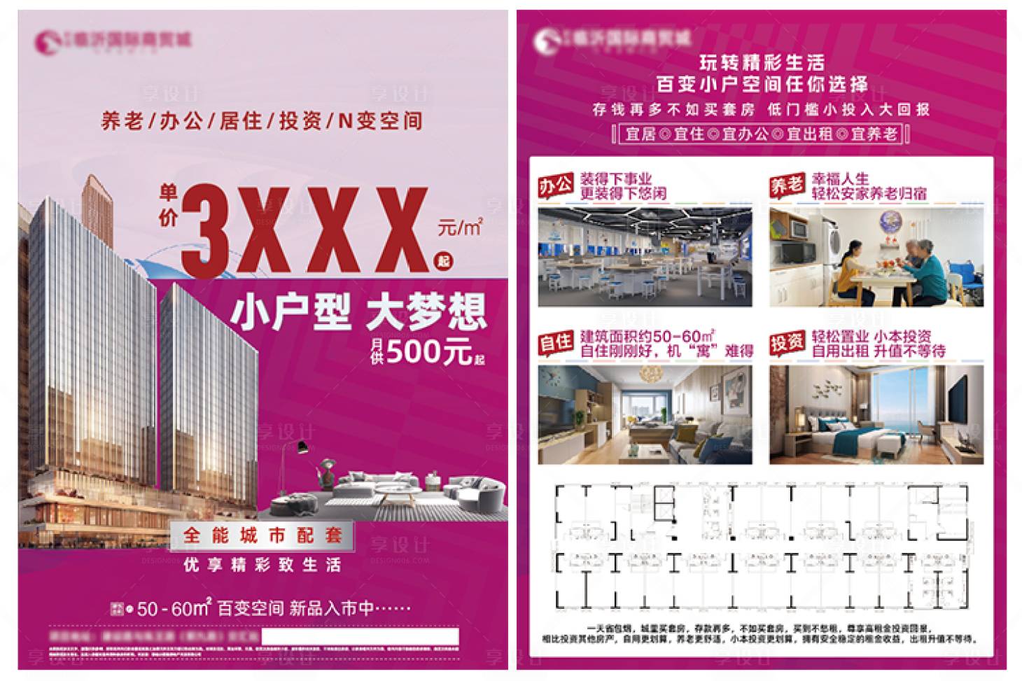 源文件下載【公寓單頁】編號：80470014160279412