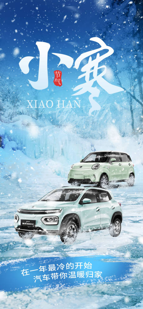 源文件下载【汽车小寒】编号：61000014292804531