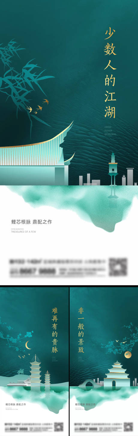 源文件下载【地产新中式系列刷屏海报】编号：20230101191412318