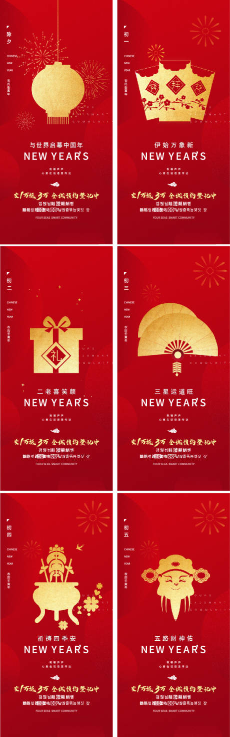 源文件下载【享设计】搜索编号：20900014242883763【春节系列海报】