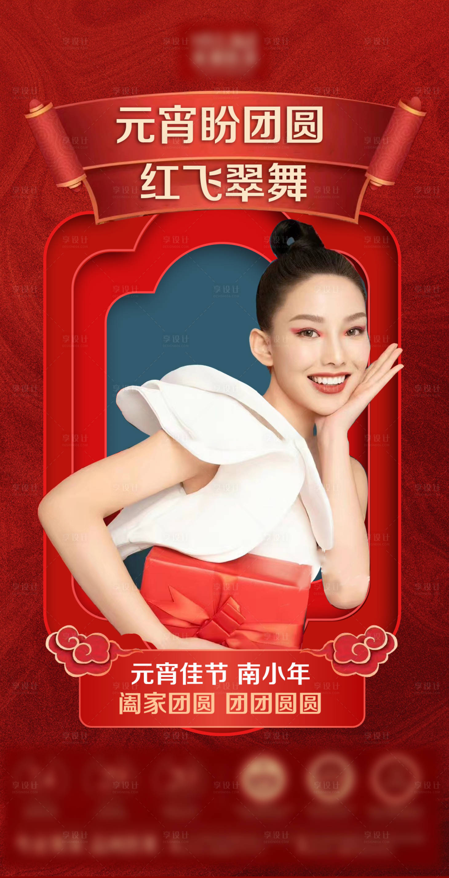 源文件下载【元宵人物创意海报】编号：28740014337636995