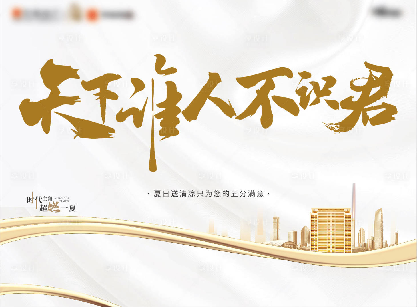 源文件下載【白金拉網(wǎng)展架】編號(hào)：90330014346757841
