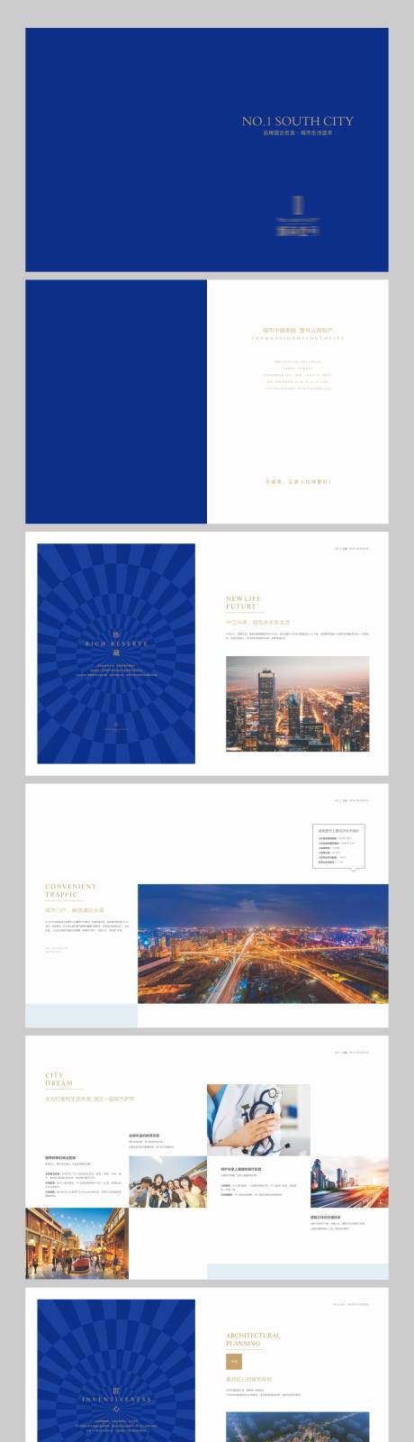 源文件下载【享设计】搜索编号：11420014090549534【地产蓝色产品楼书手册】