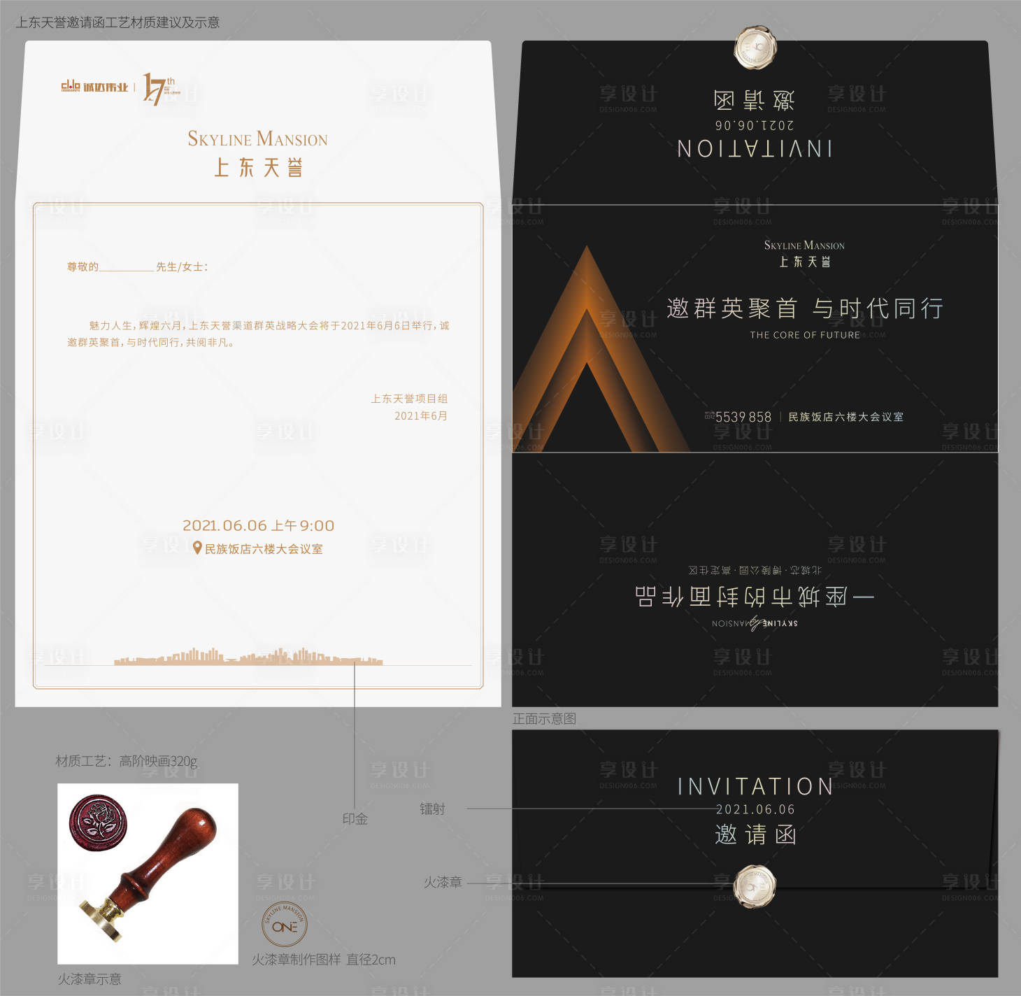 源文件下载【邀请函黑色低调奢华】编号：70900014408473511