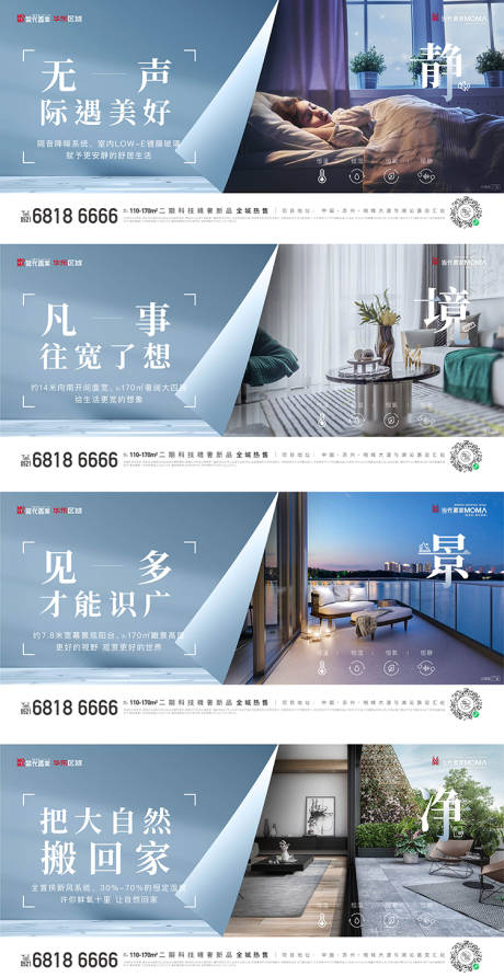 源文件下载【系列价值点海报翻页创意板式】编号：34110014091979382