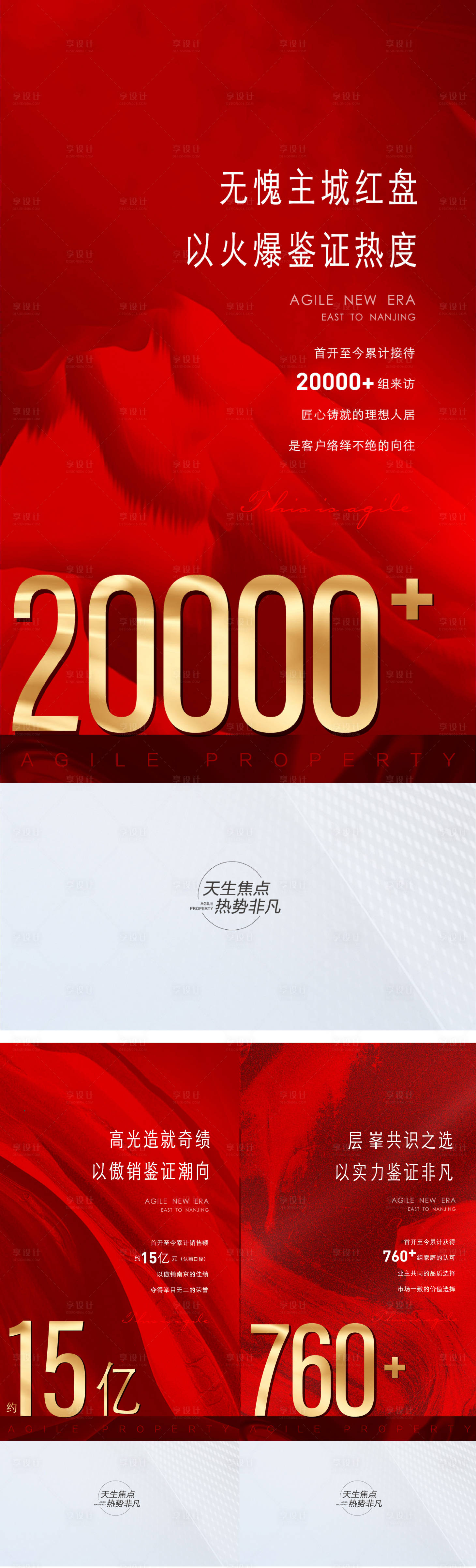 源文件下載【享設計】搜索編號：69230014253943468【紅盤熱銷稿】