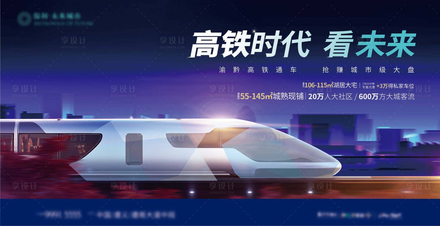 源文件下載【地產輕軌形象】編號：72770014122389177