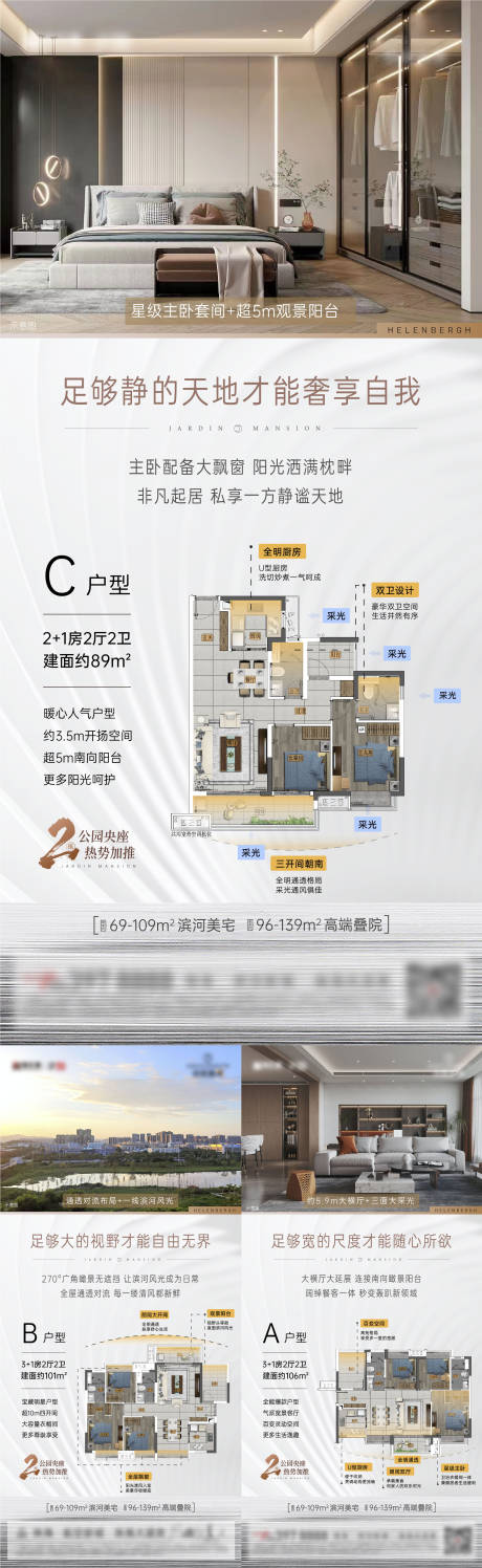 源文件下载【价值户型高级系列海报】编号：20230112170746973