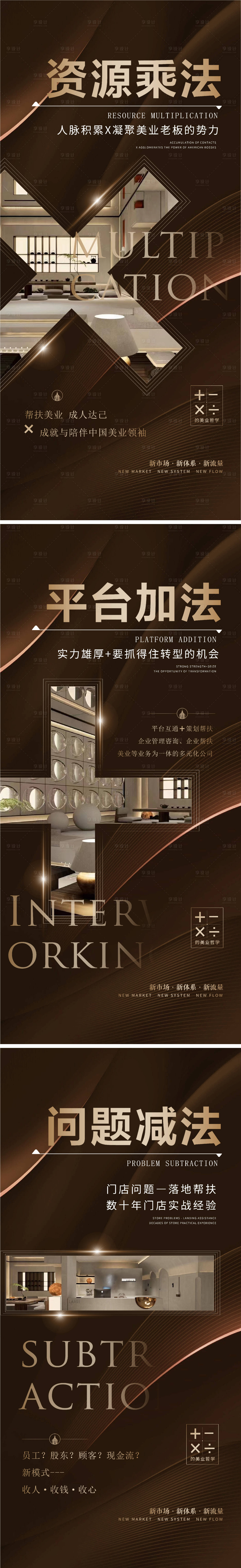 源文件下载【享设计】搜索编号：80070014249795891【医美招商系列海报（EPS用AI打开）】