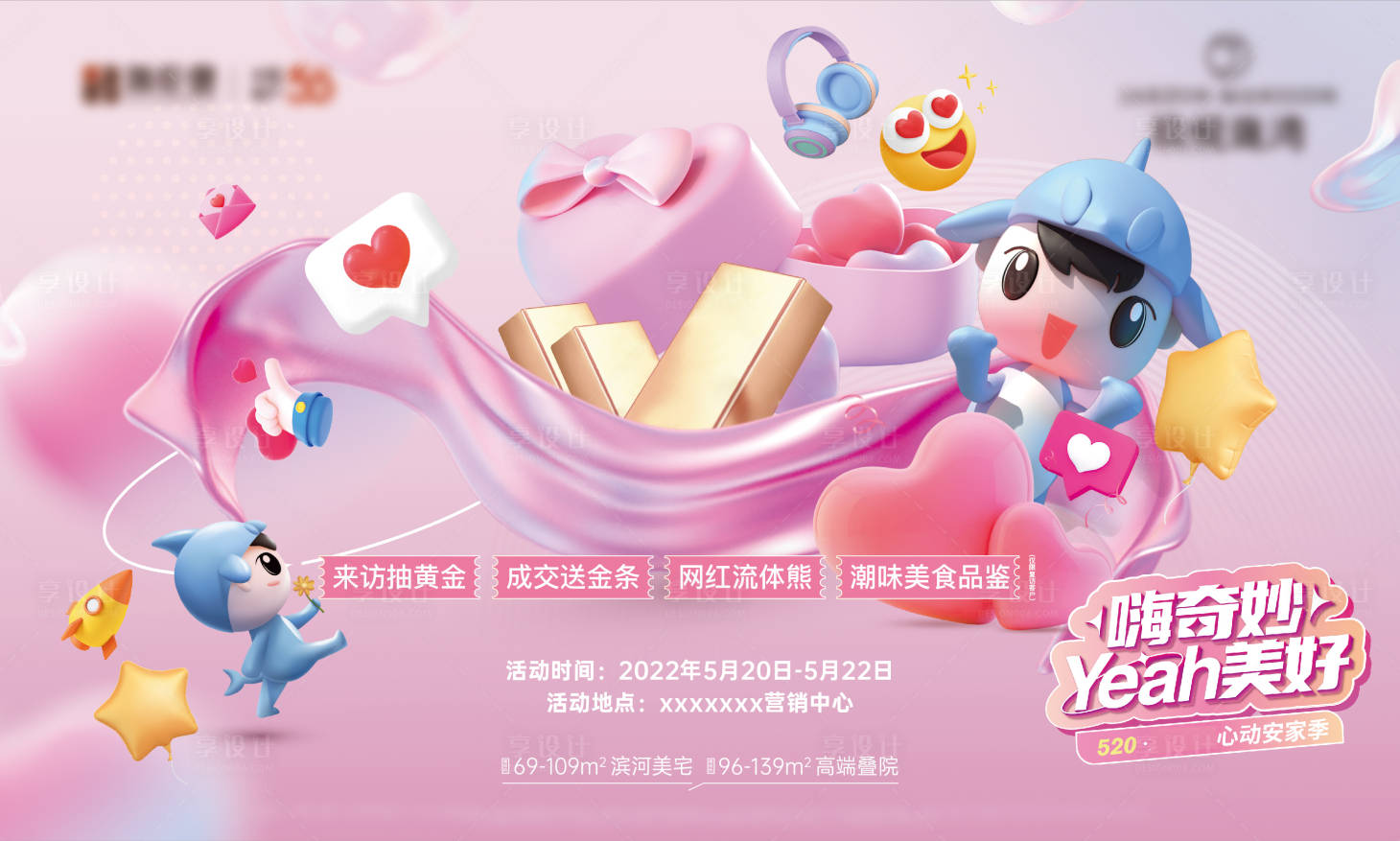 源文件下载【黄金活动背景板】编号：38290014239658192