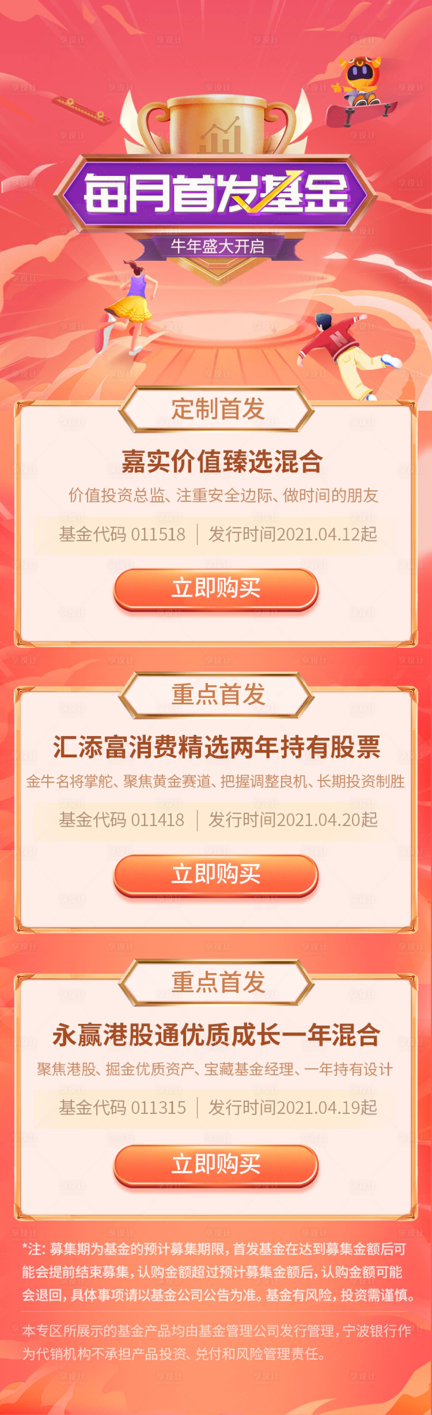源文件下载【基金股票长图】编号：16150014288159660