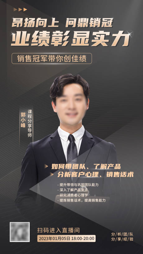 源文件下载【人物海报】编号：22230014136638261