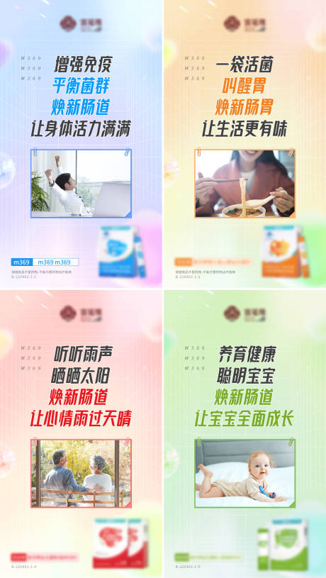 源文件下载【微商产品系列海报】编号：15140014131133058