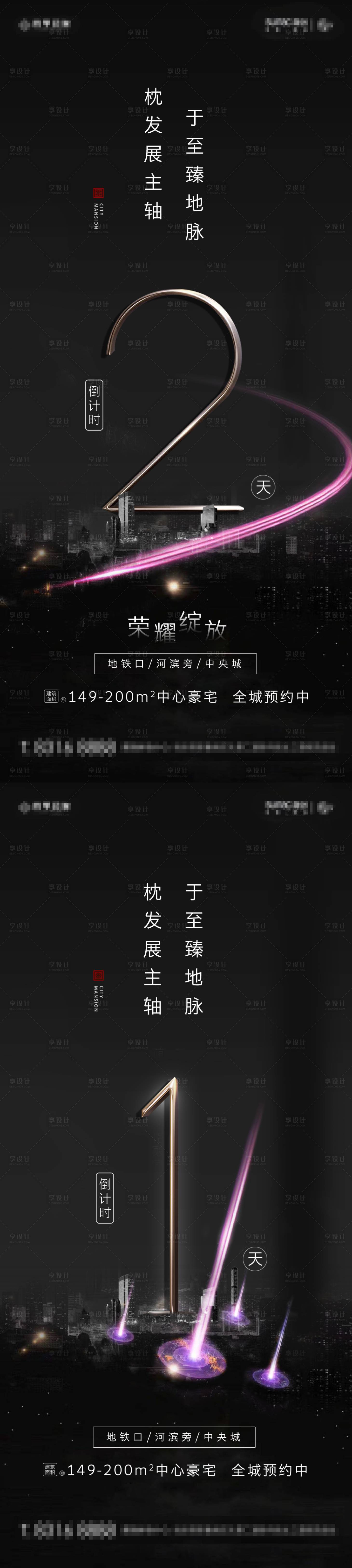 源文件下载【享设计】搜索编号：43940014195157322【地产开盘倒计时海】
