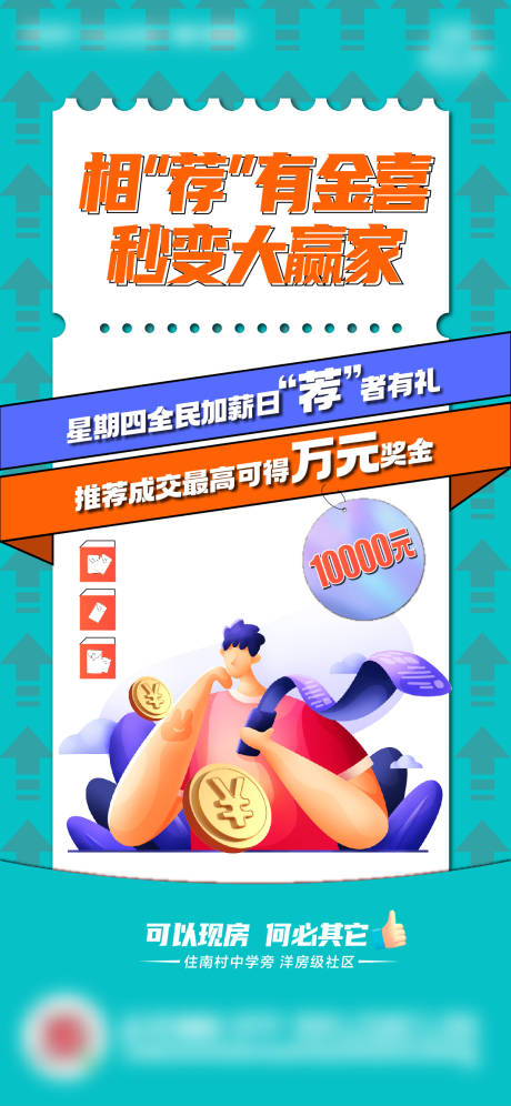 源文件下載【促銷海報(bào)】編號(hào)：64670014341343677