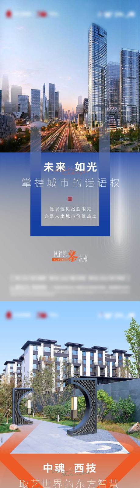 源文件下载【地产园林配套价值点日常海报】编号：21010014142392075