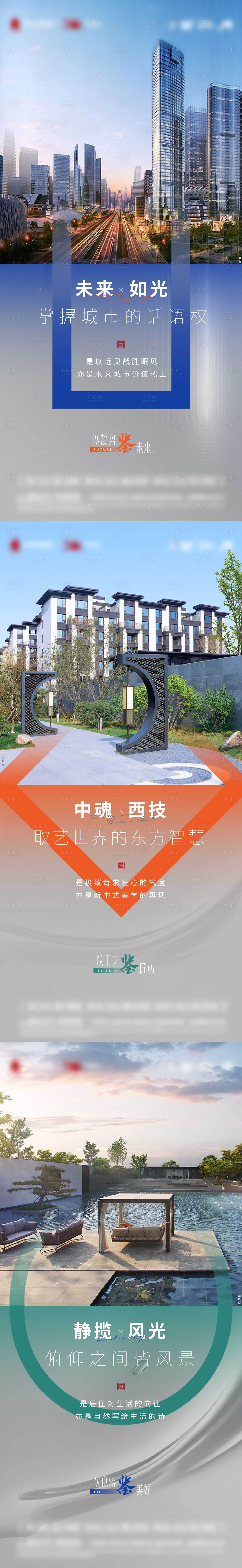 源文件下载【享设计】搜索编号：21010014142392075【地产园林配套价值点日常海报】