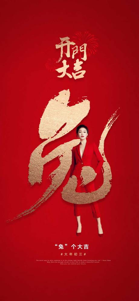 源文件下载【医美春节红金海报】编号：98380014094603064