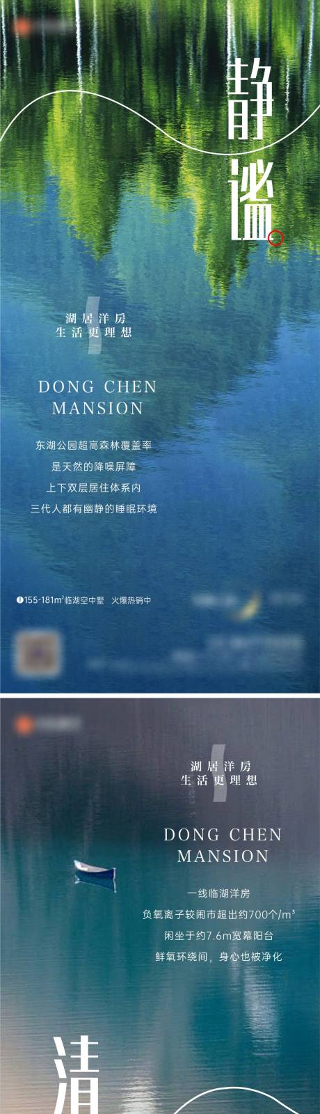 源文件下載【地產湖居洋房海報】編號：98450014135732987