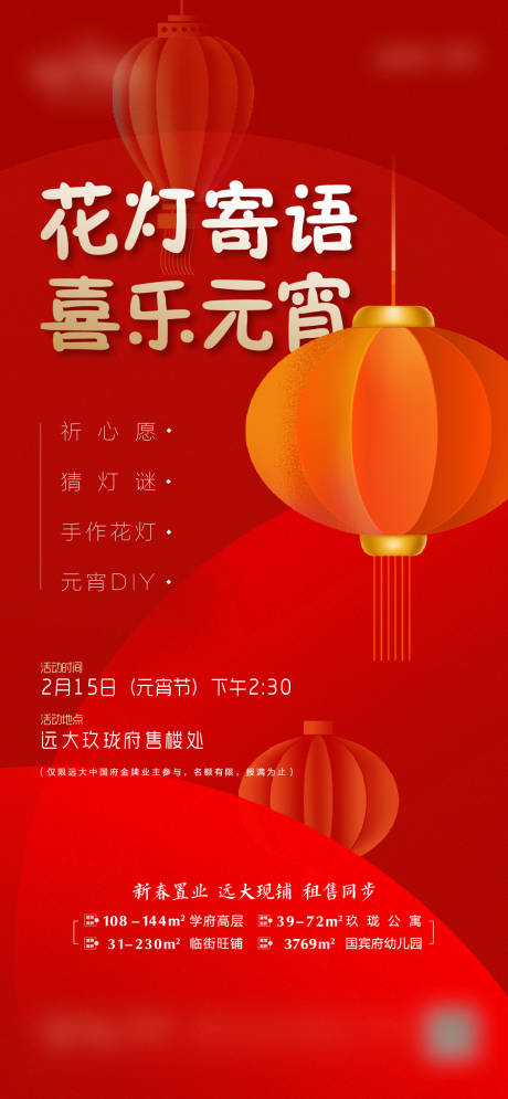 源文件下载【元宵灯谜】编号：55020014139322348