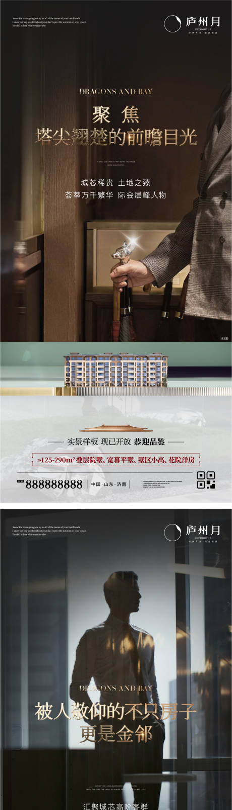 源文件下载【别墅圈层价值点系列单图】编号：33040014358015415