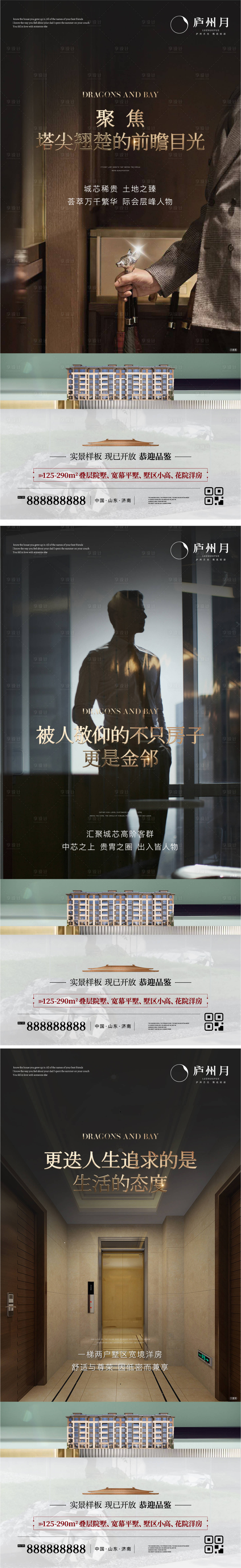 源文件下载【享设计】搜索编号：33040014358015415【别墅圈层价值点系列单图】