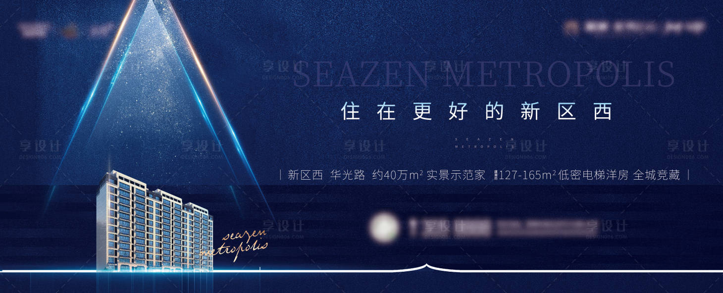 源文件下载【享设计】搜索编号：64400014371489897【主形象户外展板围挡】