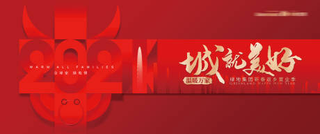 源文件下载【地产春节活动背景板】编号：84590014250537856