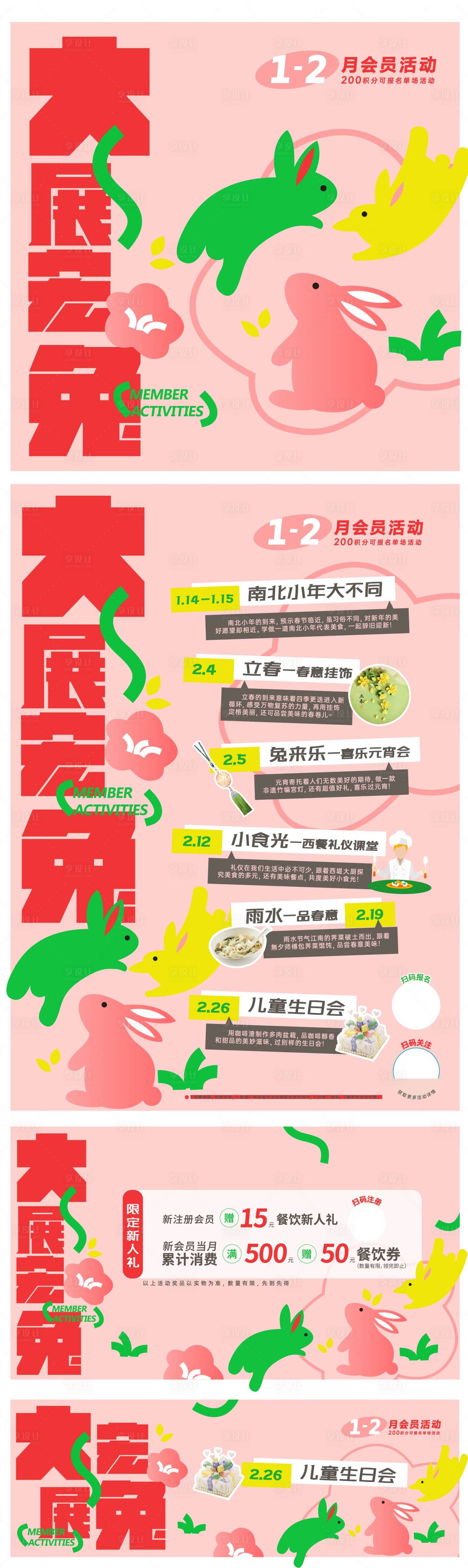 源文件下载【大展宏兔】编号：74070014148263470