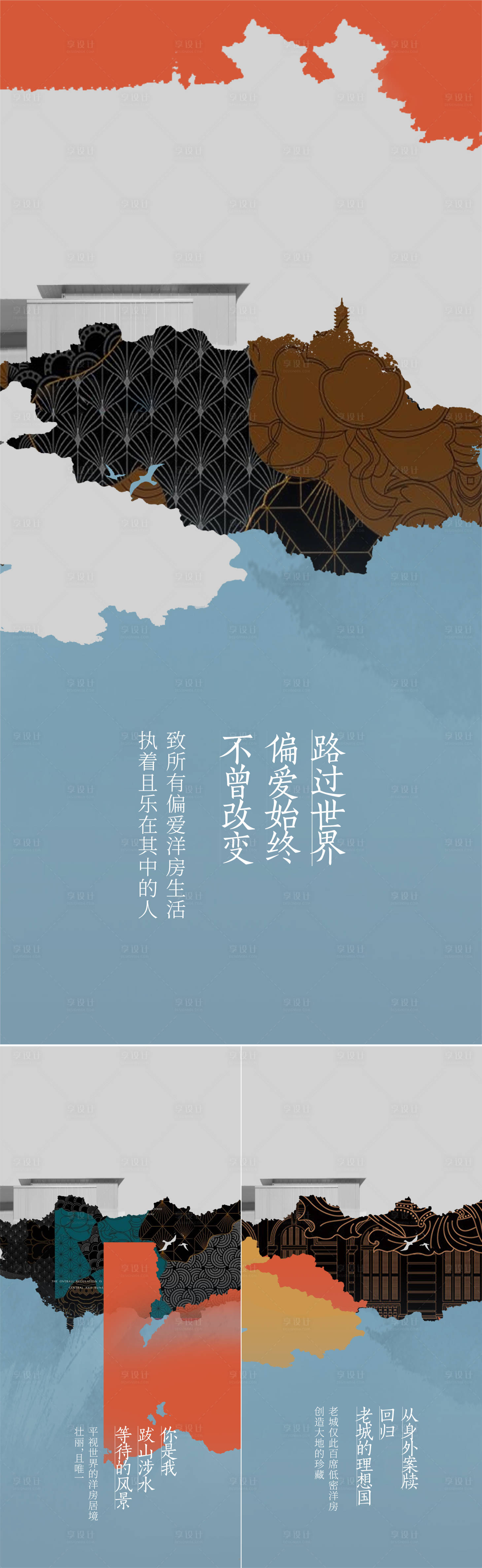 源文件下载【享设计】搜索编号：40810014120244921【地产洋房系列刷屏】