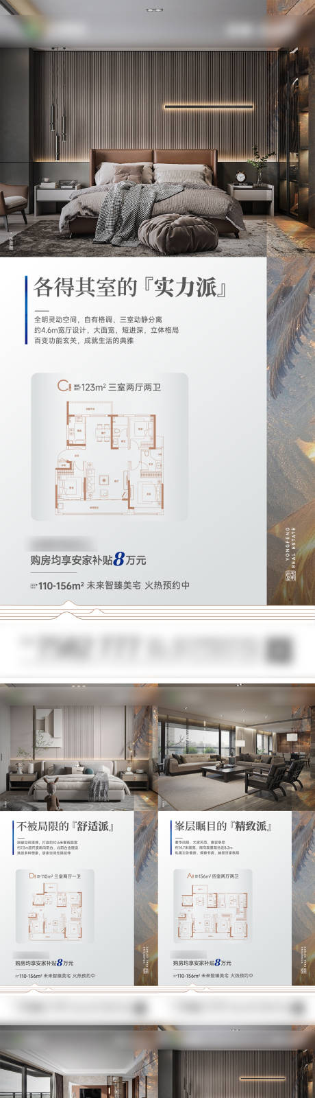 源文件下载【高端地产户型价值点】编号：26230014110788839