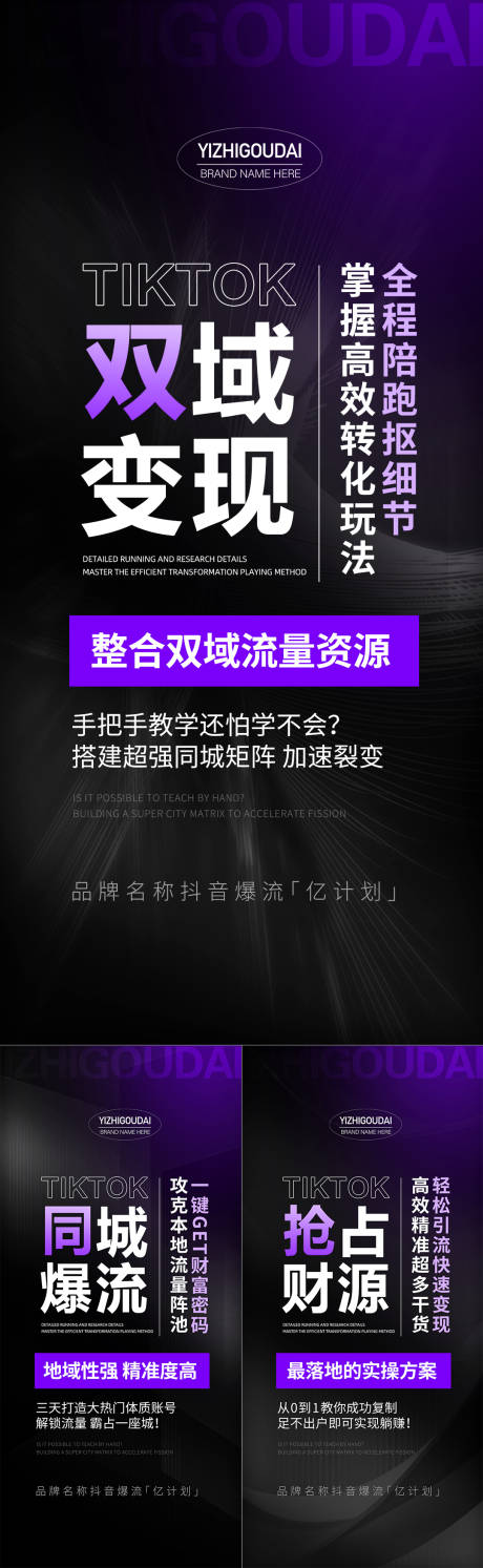源文件下载【微商医美抖音培训招商海报】编号：41400014120052885