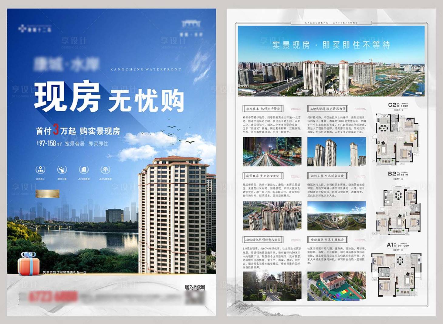 源文件下载【地产蓝色单页dm单彩页制作】编号：83100014106023510