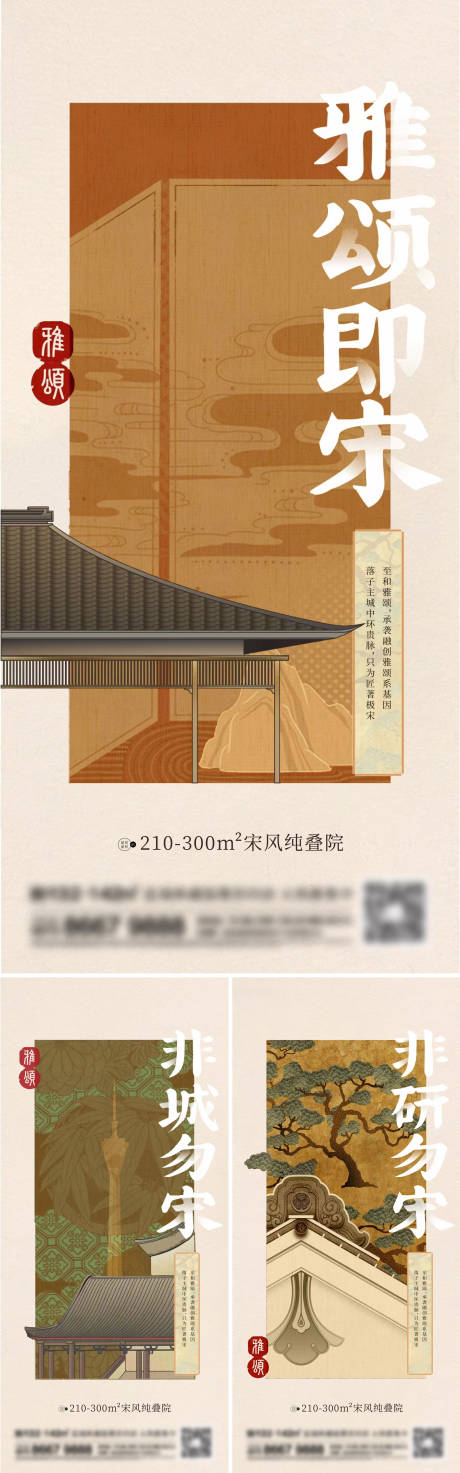 源文件下载【享设计】搜索编号：68680014132993770【地产中式系列刷屏海报】