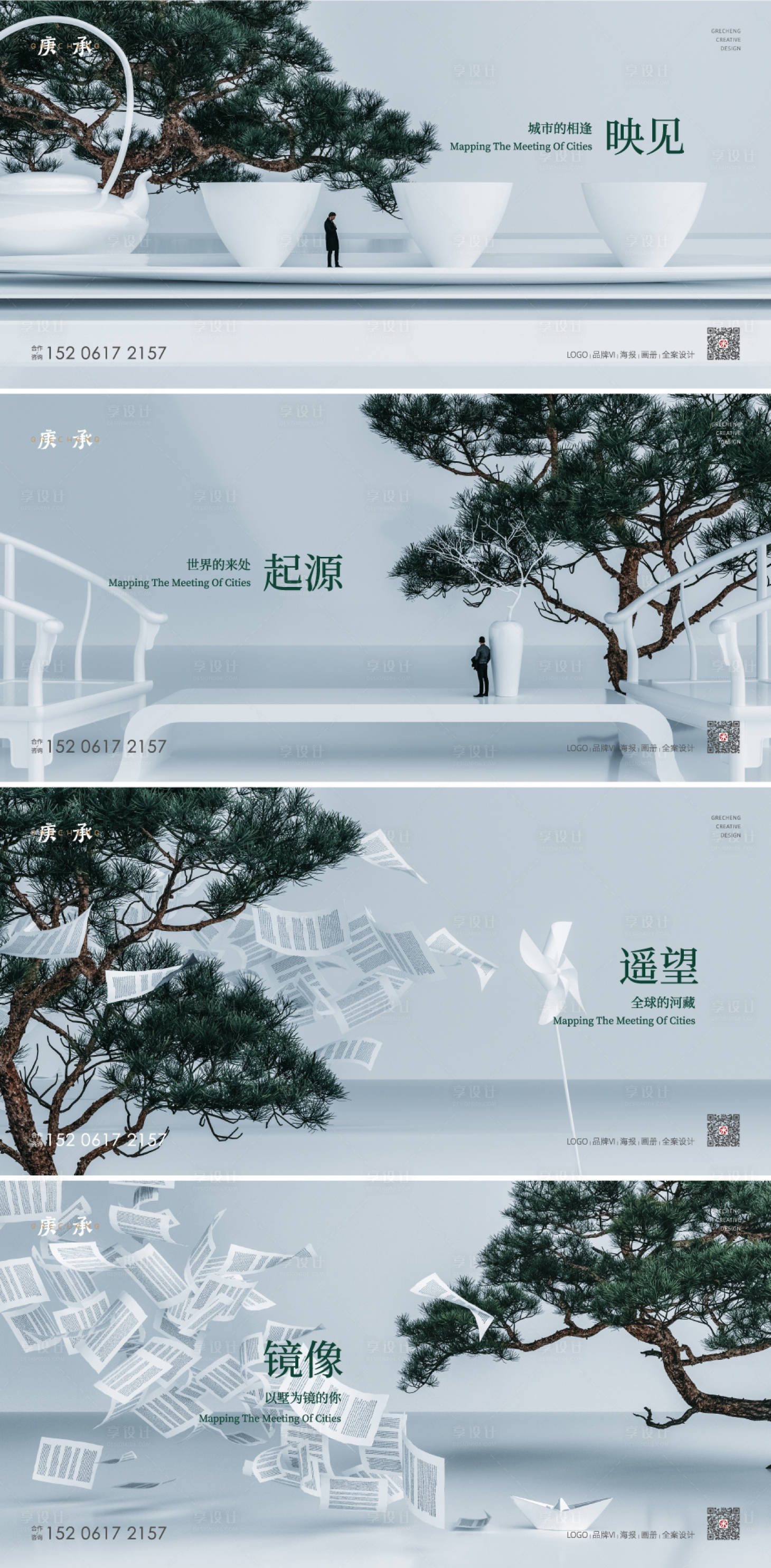 源文件下載【享設計】搜索編號：98400014398032633【地產提案系列海報】
