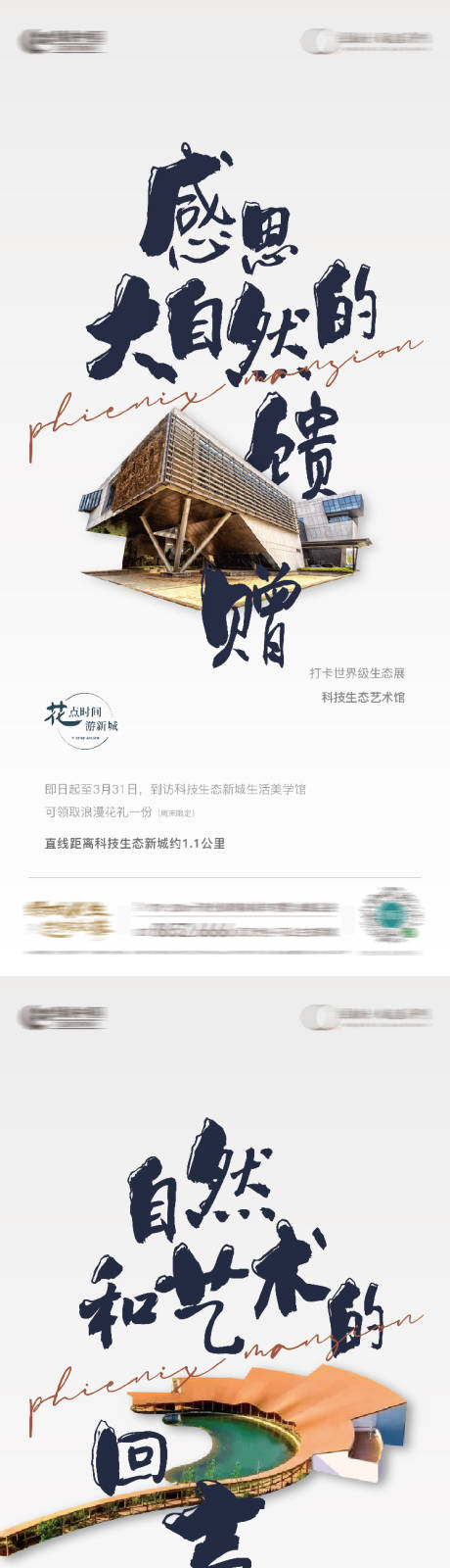 源文件下载【周边配套活动价值海报】编号：77560014163456887