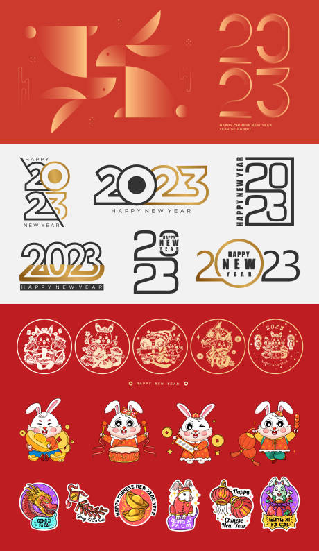 源文件下载【兔年icon兔子矢量元素设计】编号：45410014279188107