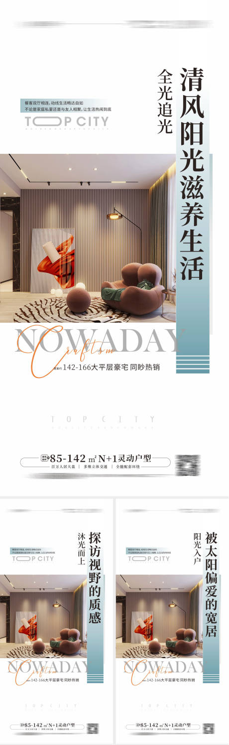 源文件下載【享設(shè)計(jì)】搜索編號：64880014091489901【地產(chǎn)戶型價值點(diǎn)系列單圖】