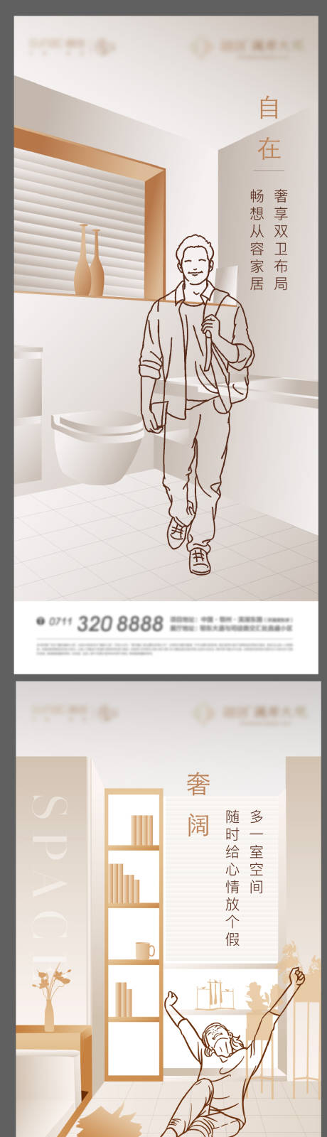 源文件下载【地产户型价值点海报】编号：70270014265417891
