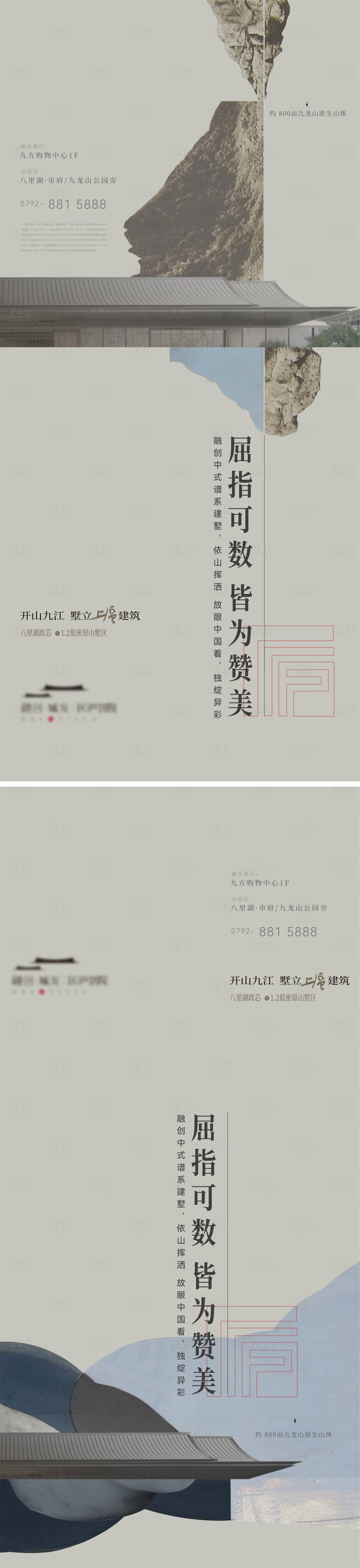 源文件下載【享設計】搜索編號：51900014182096420【地產新中式系列刷屏海報】