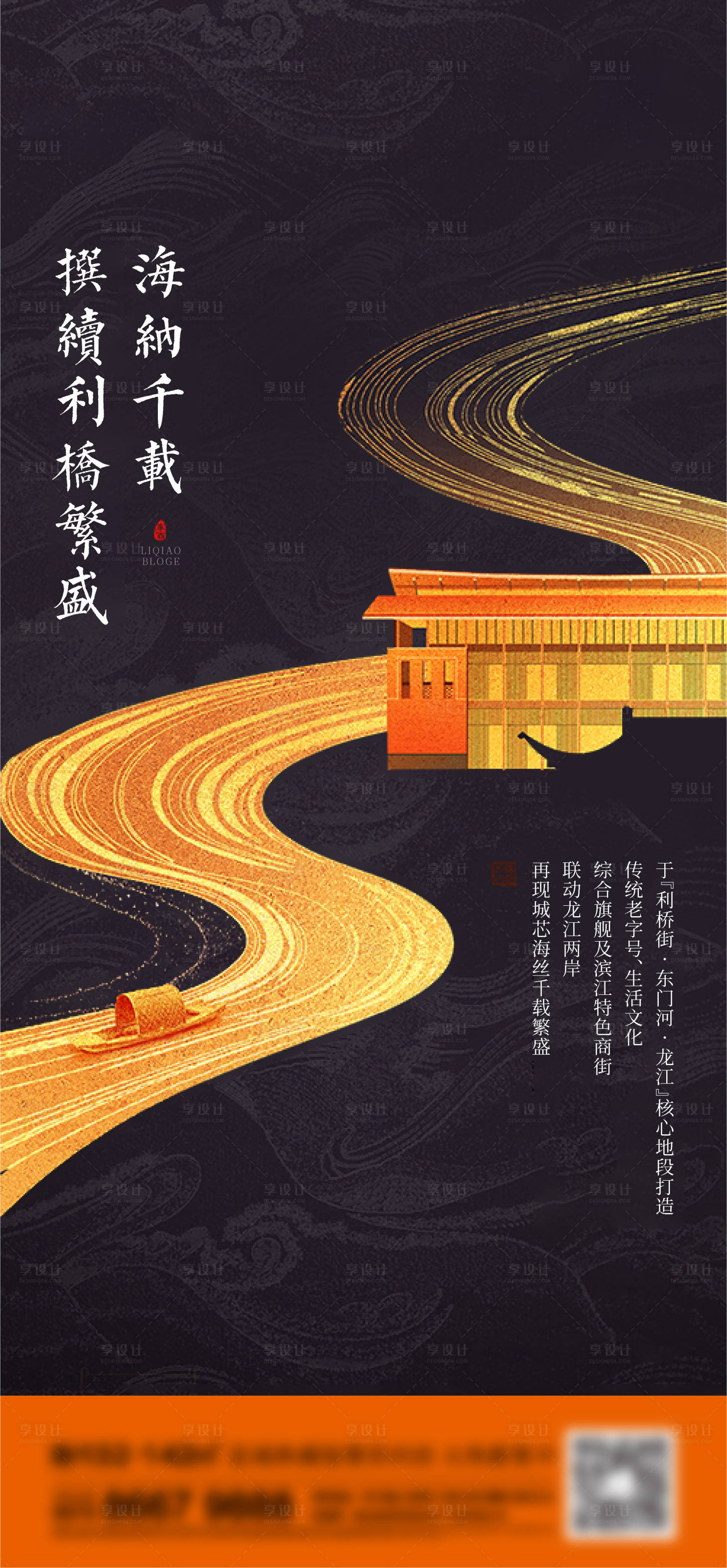 源文件下載【享設計】搜索編號：11810014353792496【地產新中式海報】
